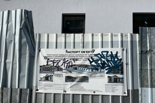 Ветеранський простір у Ковелі може залишитися недобудованим через зупинку капітальних видатків